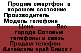 Продам смартфон  в хорошем состояние › Производитель ­ Samsung › Модель телефона ­ GT 8350 › Цена ­ 3 000 - Все города Сотовые телефоны и связь » Продам телефон   . Алтайский край,Бийск г.